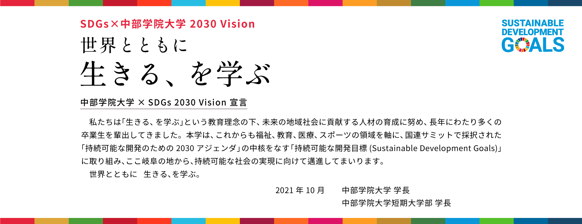 野球 賭博 アプリ
×SDGs 2030 Vision 宣言