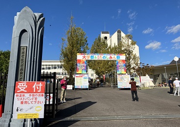 スポーツ 賭け アプリ
祭＆第20回いきいき地域!!たのしみん祭を開催しました